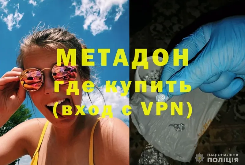 Метадон VHQ  omg ссылки  Котельнич 